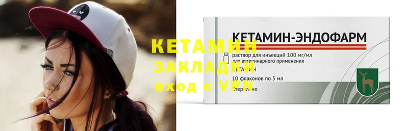 Кетамин ketamine  купить наркотики цена  Касимов 